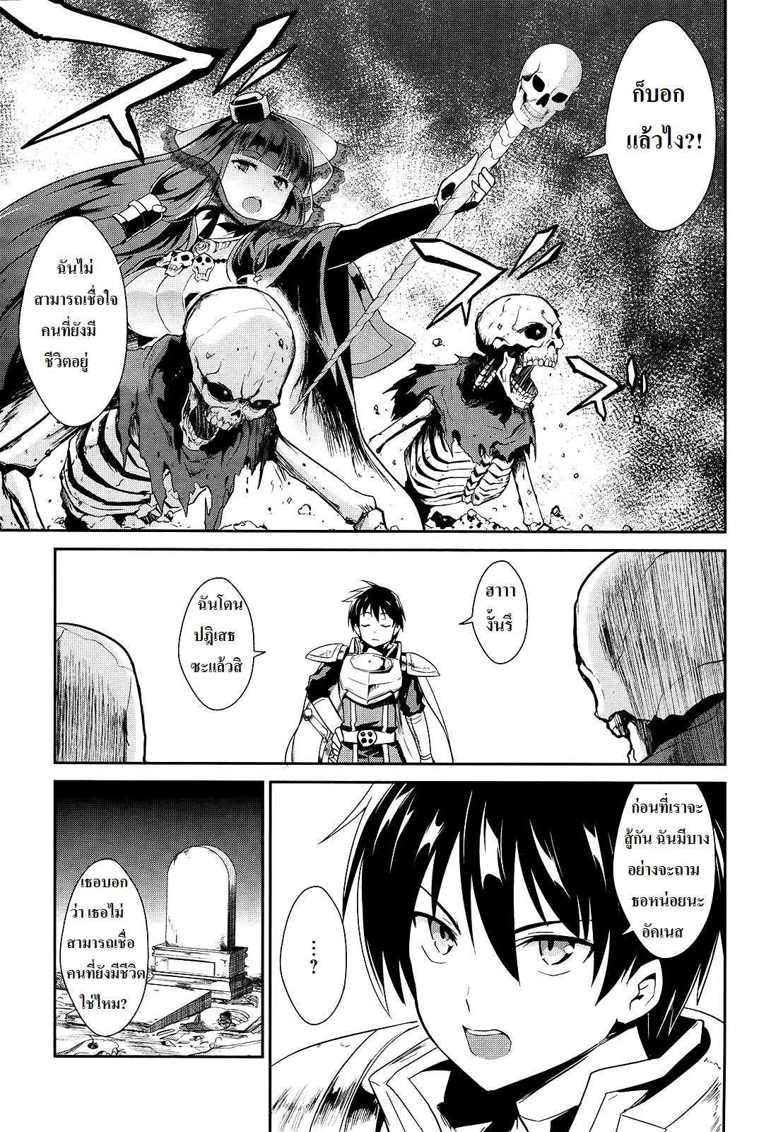 อ่านการ์ตูน Sennen Sensou Aigis – Eiyuu no Kizuna 5 ภาพที่ 17