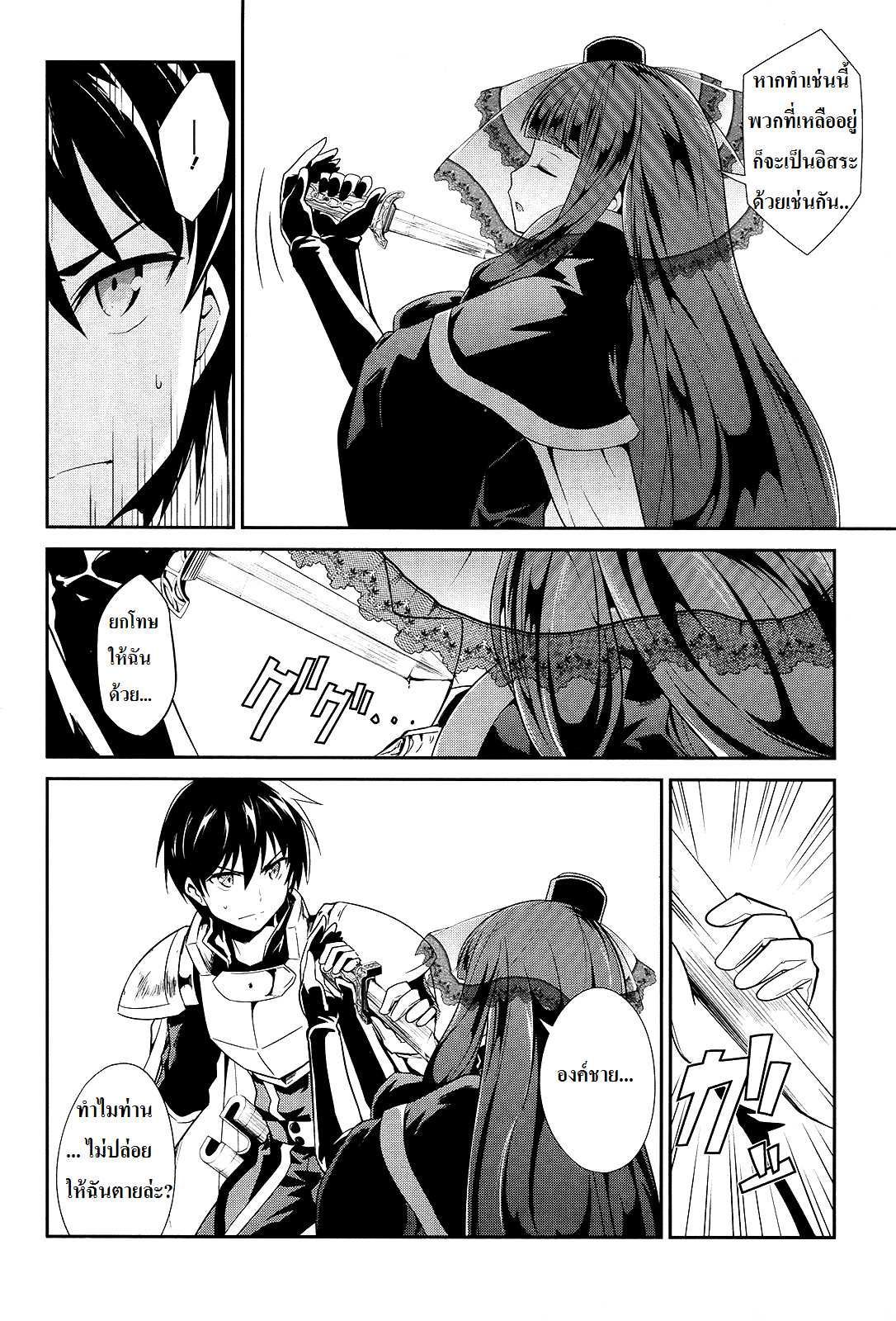 อ่านการ์ตูน Sennen Sensou Aigis – Eiyuu no Kizuna 5 ภาพที่ 28