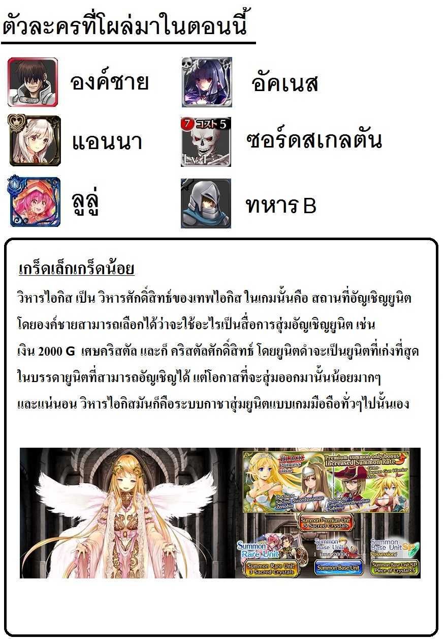 อ่านการ์ตูน Sennen Sensou Aigis – Eiyuu no Kizuna 5 ภาพที่ 33