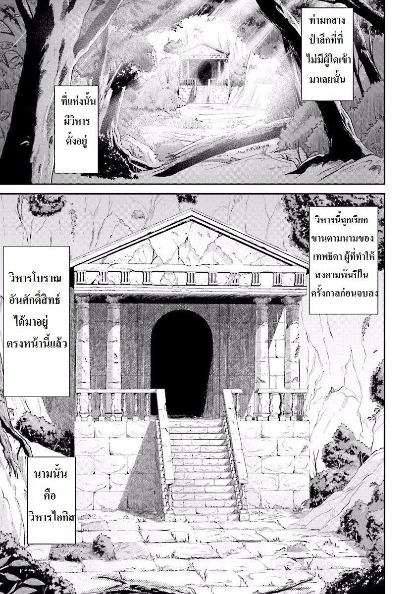 อ่านการ์ตูน Sennen Sensou Aigis – Eiyuu no Kizuna 6 ภาพที่ 1