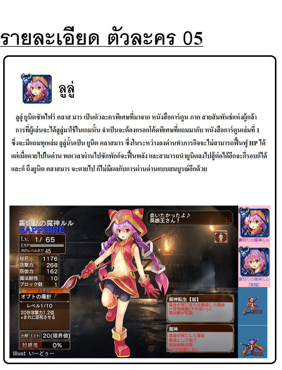 อ่านการ์ตูน Sennen Sensou Aigis – Eiyuu no Kizuna 6 ภาพที่ 30