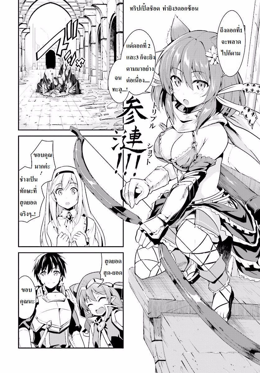 อ่านการ์ตูน Sennen Sensou Aigis – Eiyuu no Kizuna 6 ภาพที่ 26