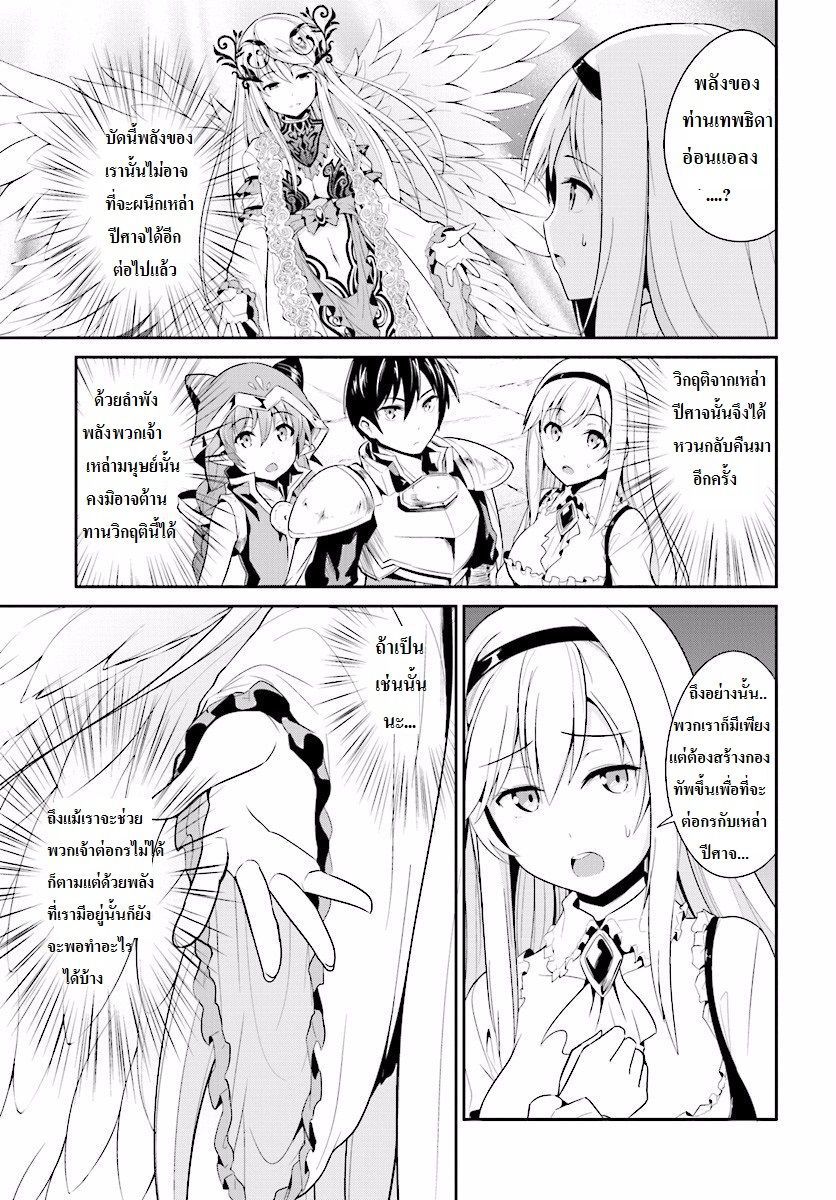 อ่านการ์ตูน Sennen Sensou Aigis – Eiyuu no Kizuna 6 ภาพที่ 16