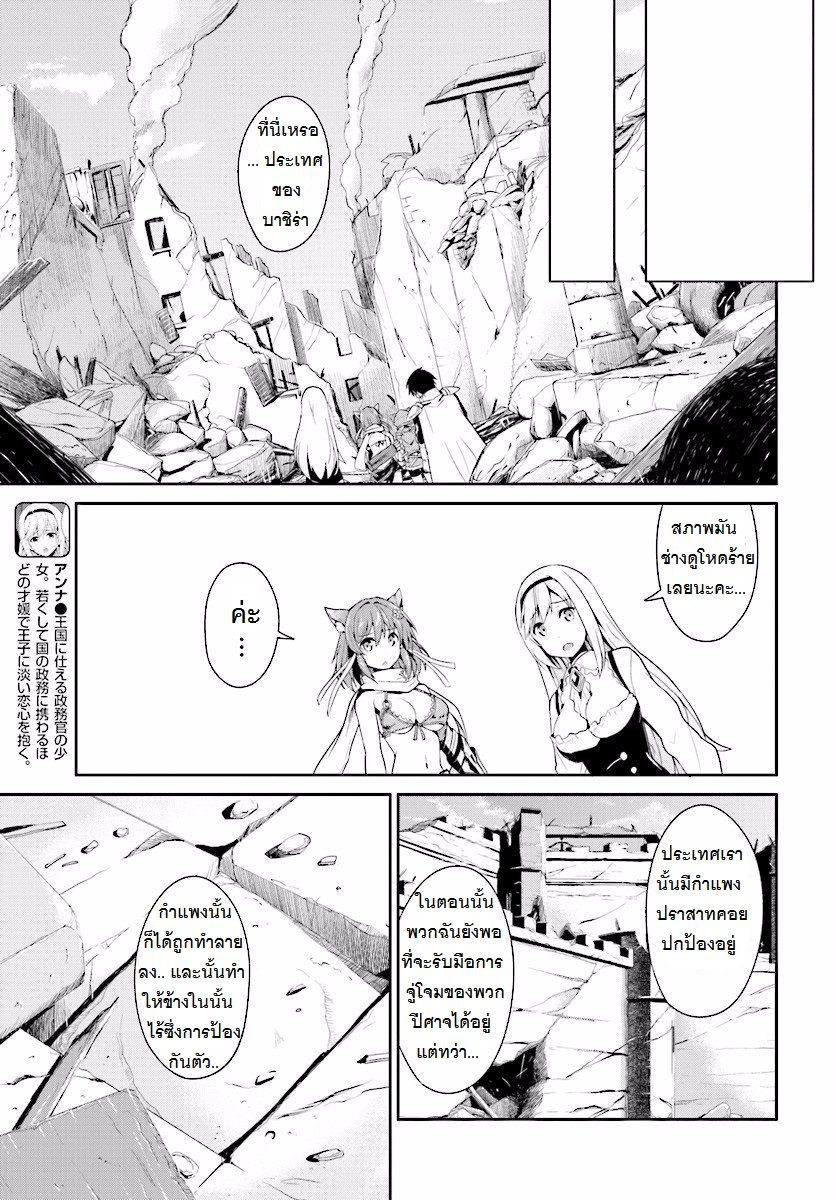 อ่านการ์ตูน Sennen Sensou Aigis – Eiyuu no Kizuna 7 ภาพที่ 13