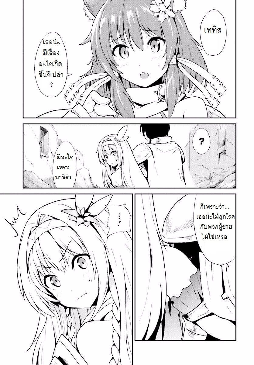 อ่านการ์ตูน Sennen Sensou Aigis – Eiyuu no Kizuna 7 ภาพที่ 21