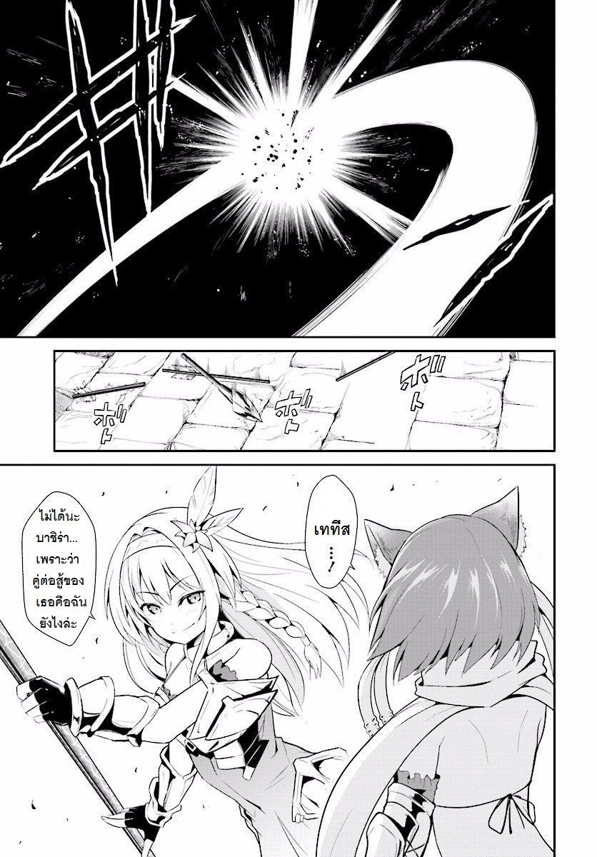 อ่านการ์ตูน Sennen Sensou Aigis – Eiyuu no Kizuna 7 ภาพที่ 30