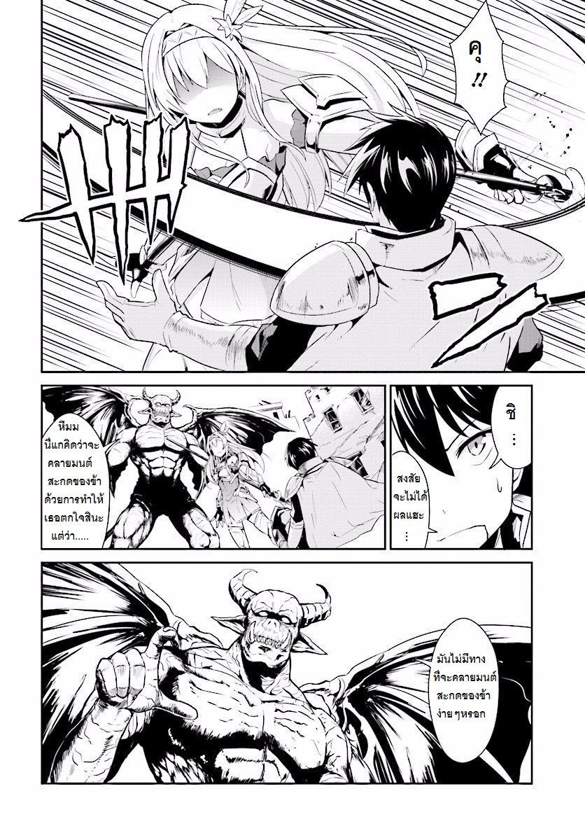 อ่านการ์ตูน Sennen Sensou Aigis – Eiyuu no Kizuna 8 ภาพที่ 28