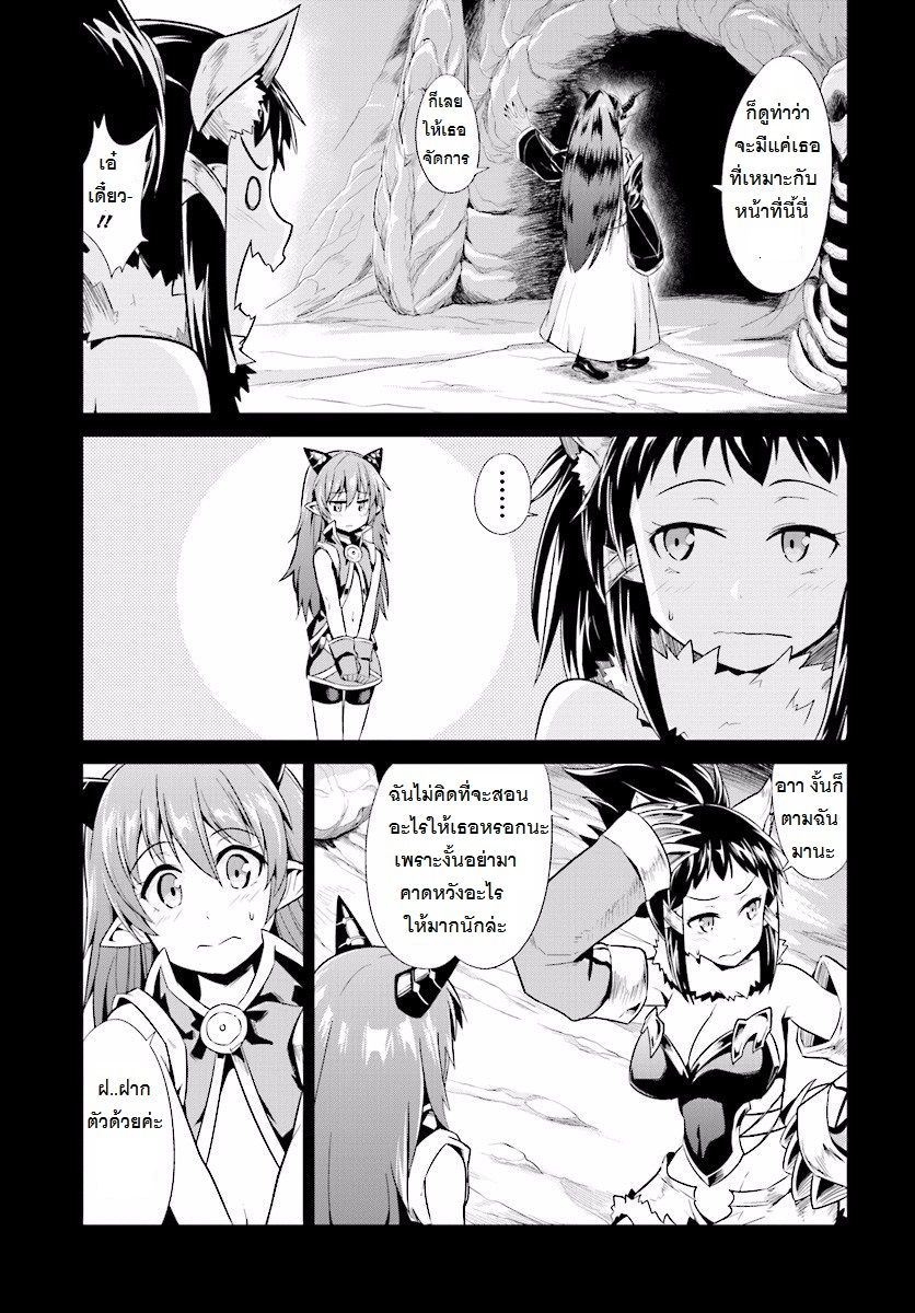 อ่านการ์ตูน Sennen Sensou Aigis – Eiyuu no Kizuna 9 ภาพที่ 21