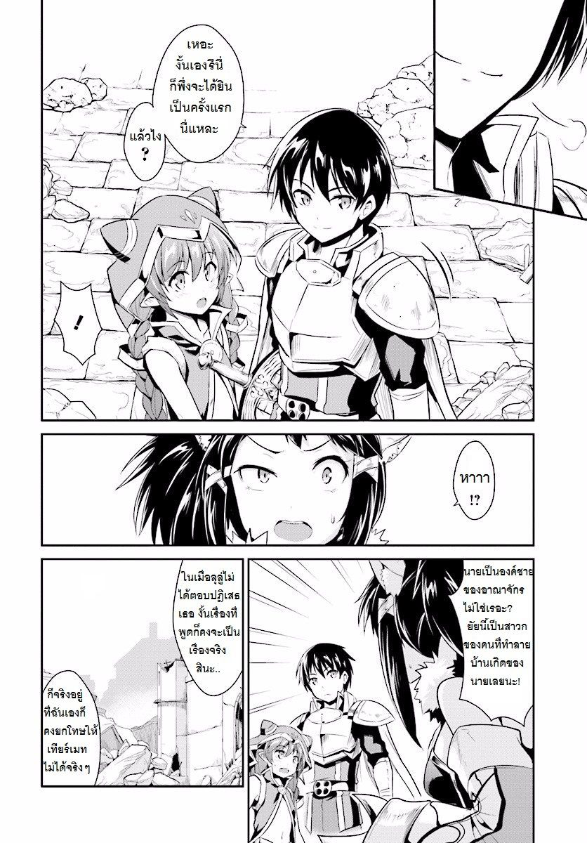 อ่านการ์ตูน Sennen Sensou Aigis – Eiyuu no Kizuna 9 ภาพที่ 16