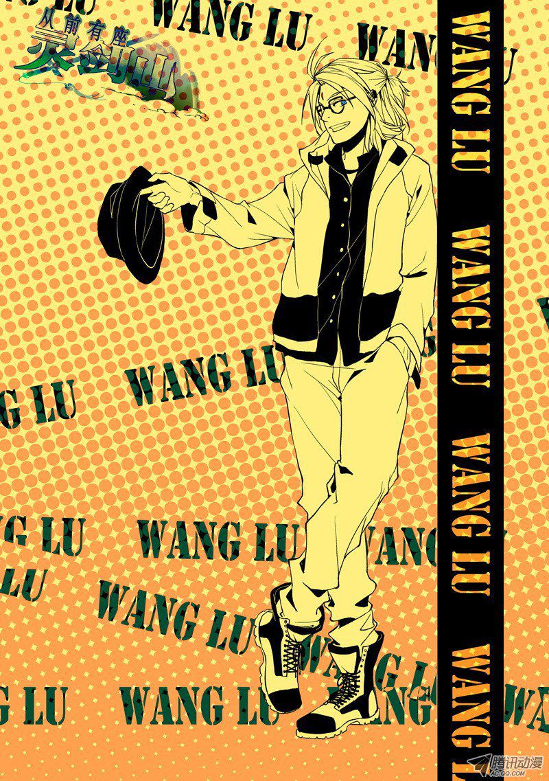 อ่านการ์ตูน Spirit Blade Mountain 10 ภาพที่ 1