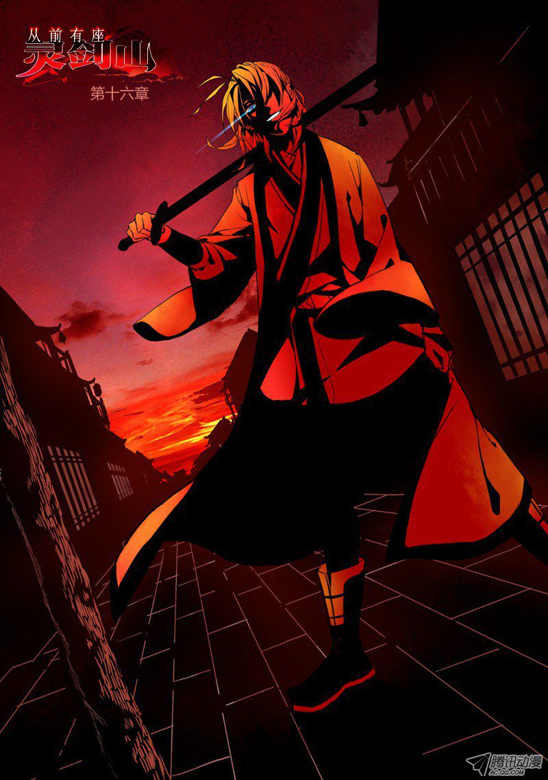 อ่านการ์ตูน Spirit Blade Mountain 17 ภาพที่ 1