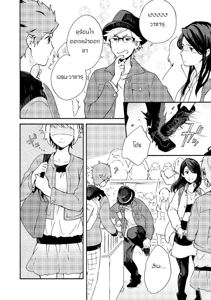 อ่านการ์ตูน Tamayura Kitsune 5 ภาพที่ 14