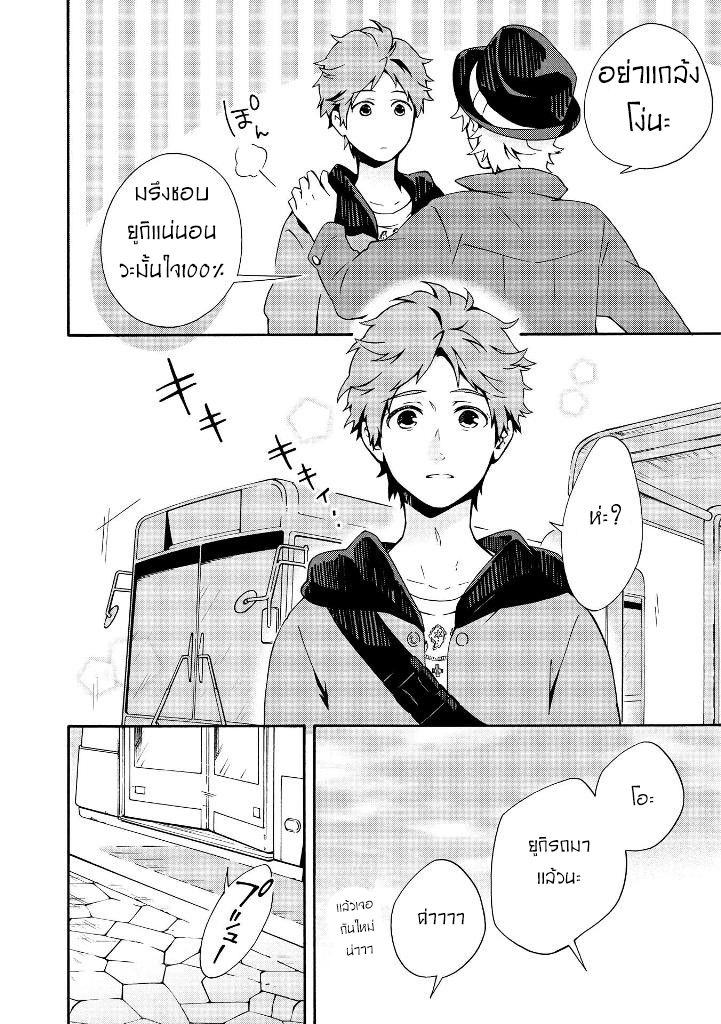 อ่านการ์ตูน Tamayura Kitsune 5 ภาพที่ 18