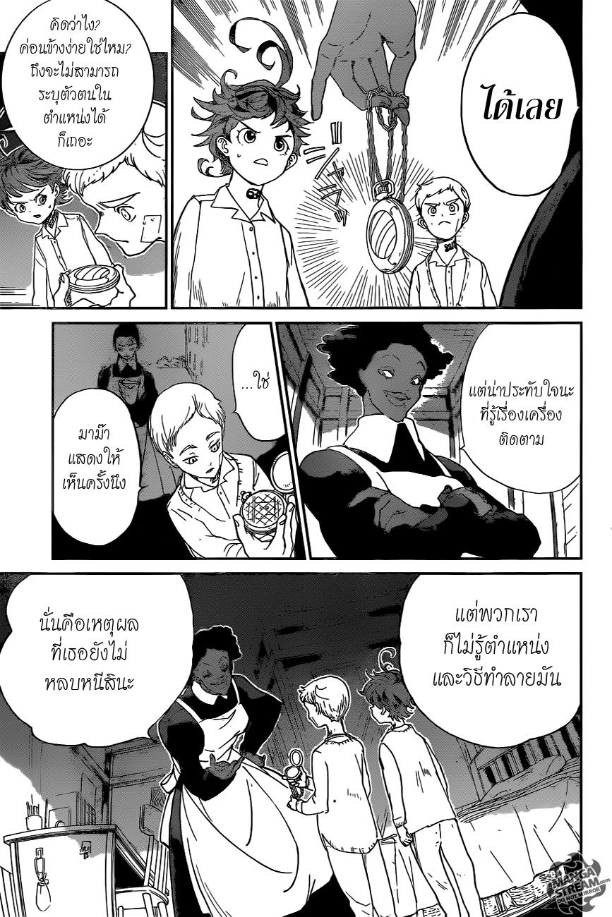 อ่านการ์ตูน The Promised Neverland 21 ภาพที่ 7