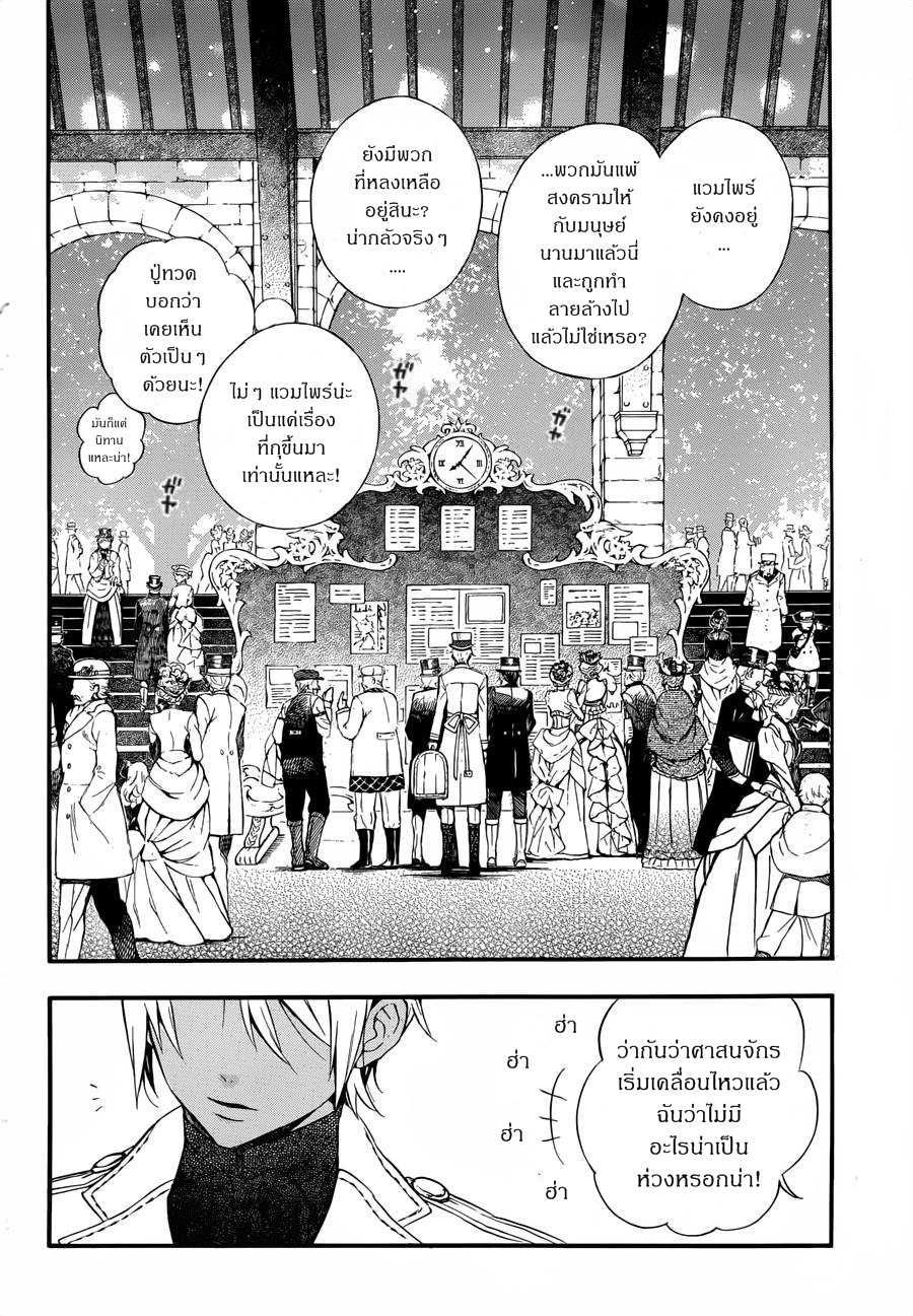 อ่านการ์ตูน Vanitas no Carte 1 ภาพที่ 5