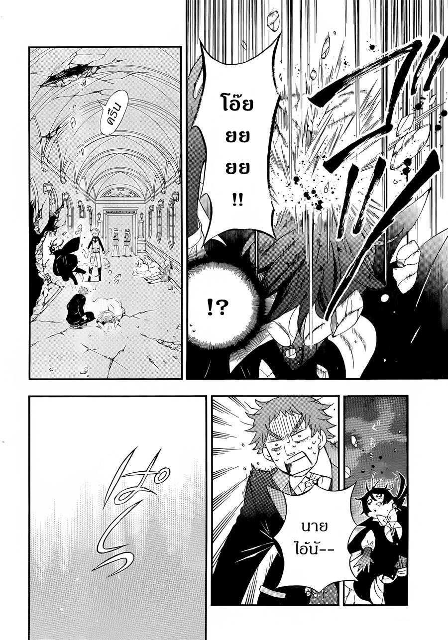 อ่านการ์ตูน Vanitas no Carte 1 ภาพที่ 63