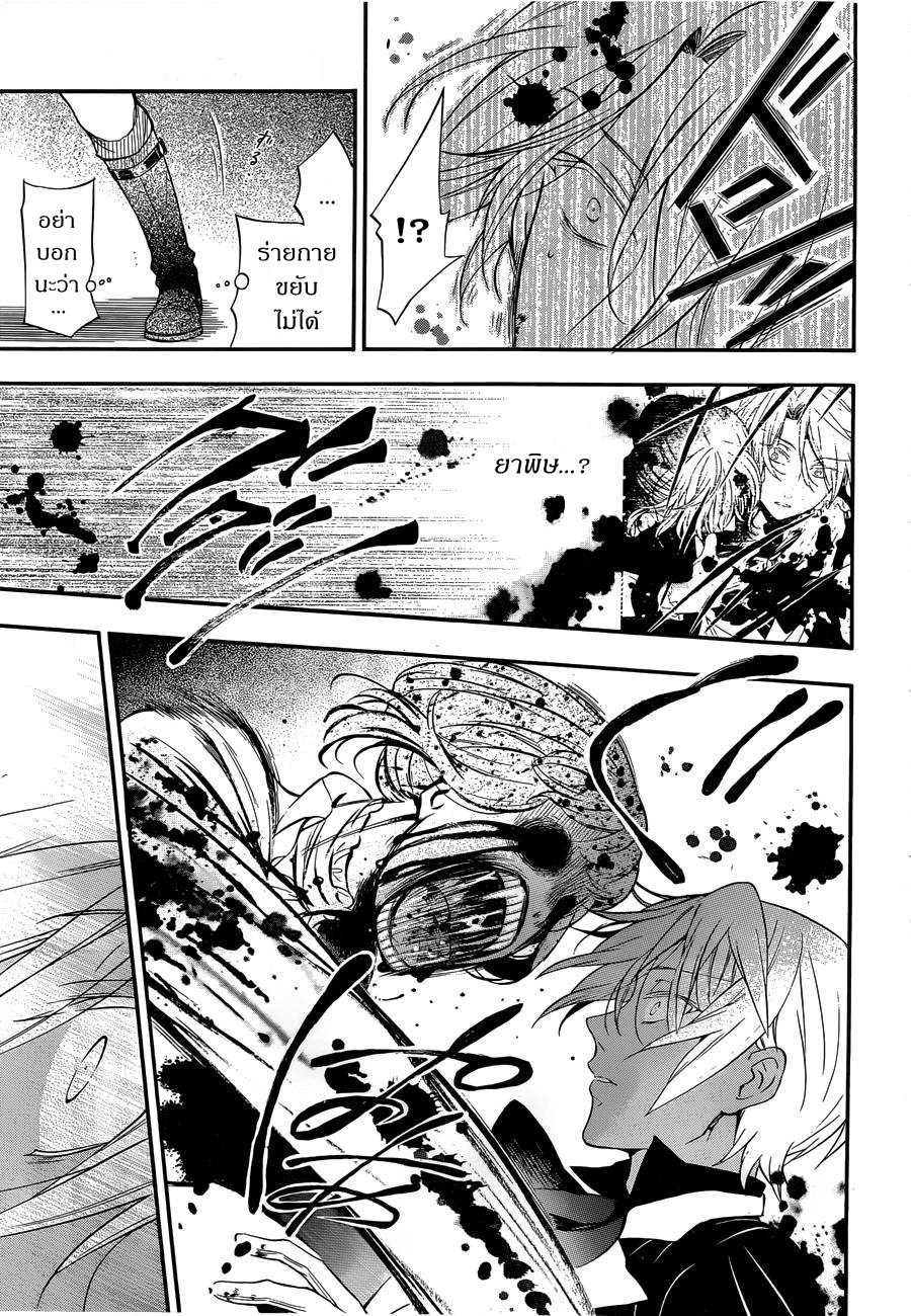 อ่านการ์ตูน Vanitas no Carte 1 ภาพที่ 47