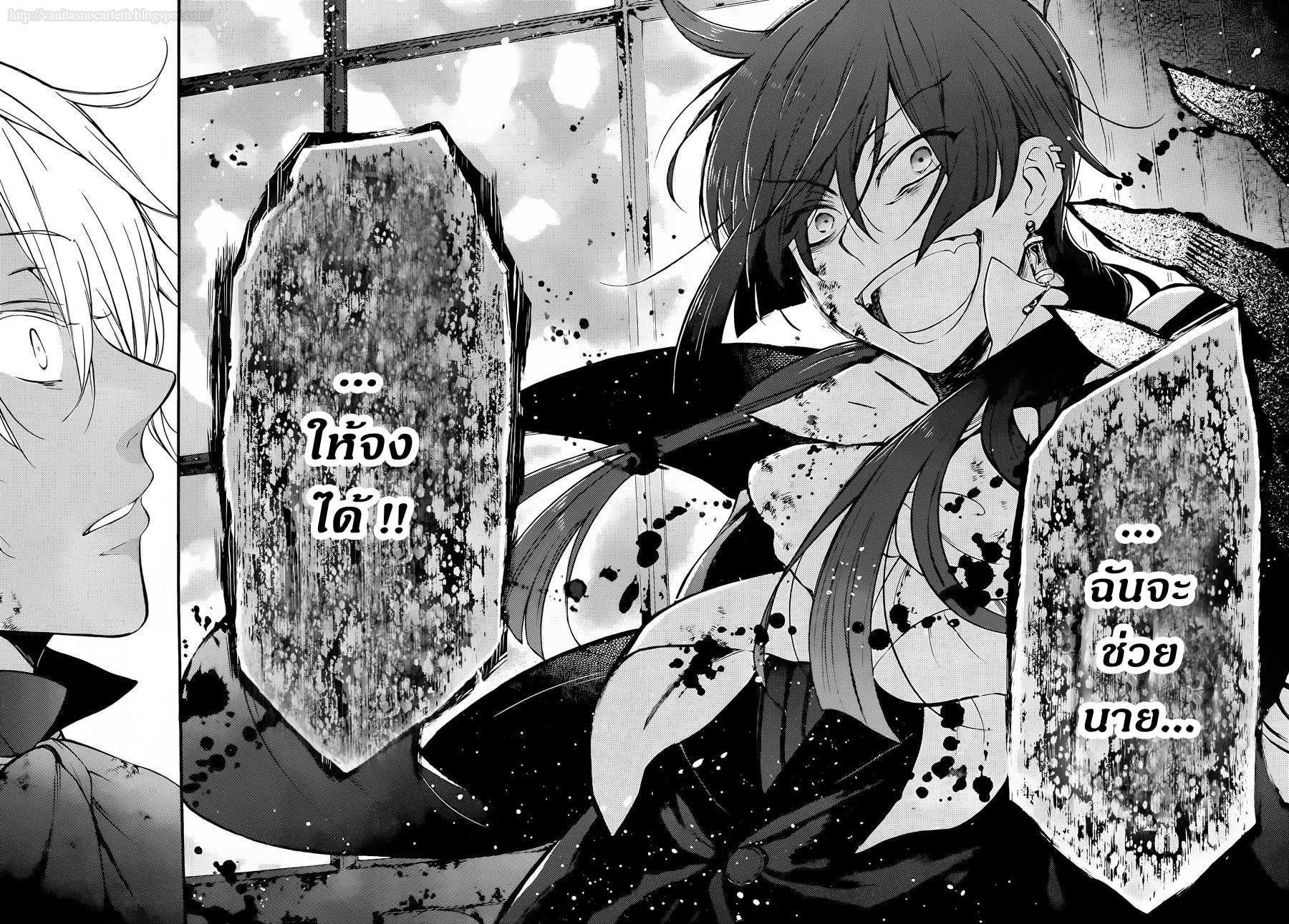 อ่านการ์ตูน Vanitas no Carte 1 ภาพที่ 78
