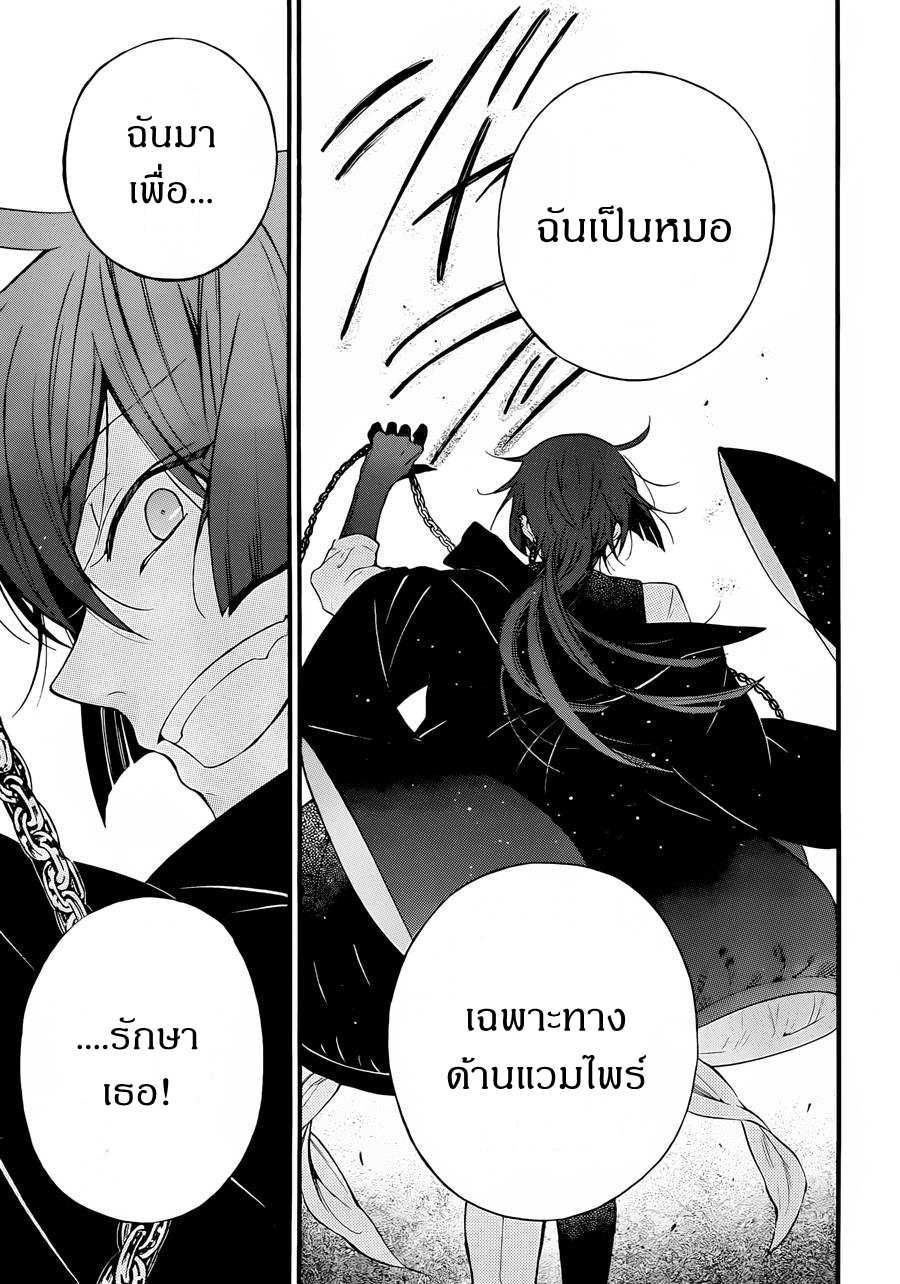 อ่านการ์ตูน Vanitas no Carte 1 ภาพที่ 53