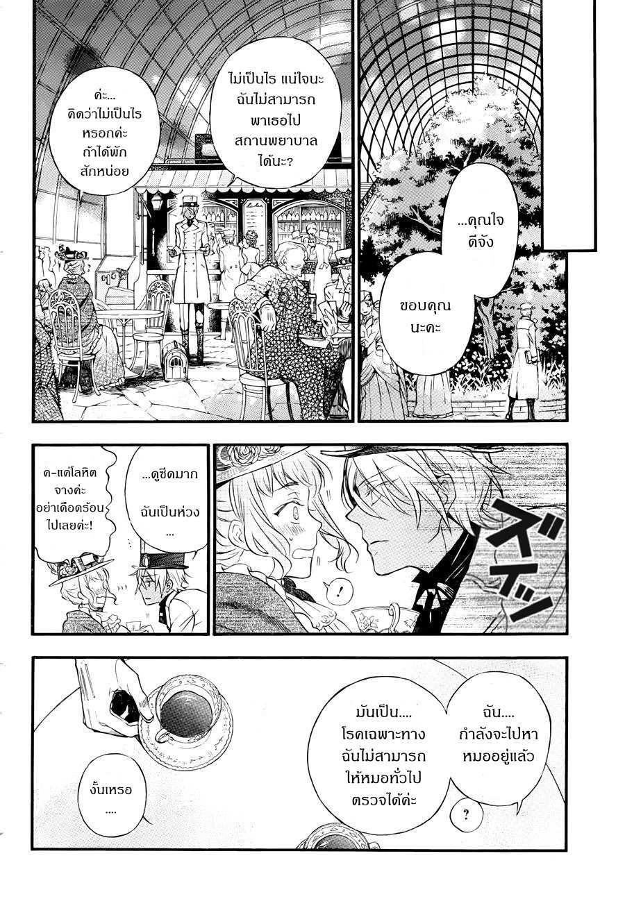 อ่านการ์ตูน Vanitas no Carte 1 ภาพที่ 7