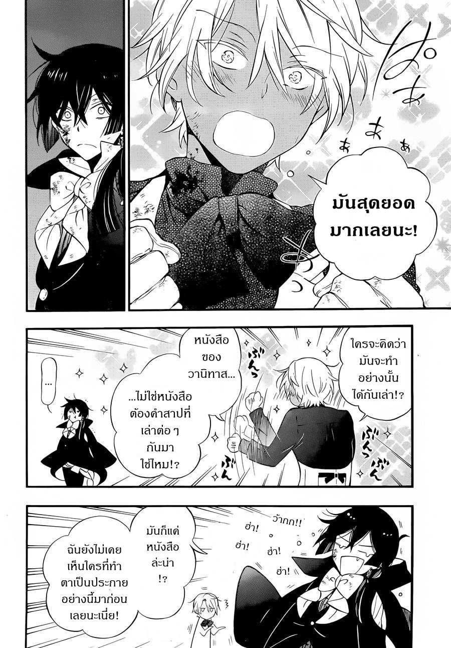 อ่านการ์ตูน Vanitas no Carte 1 ภาพที่ 72