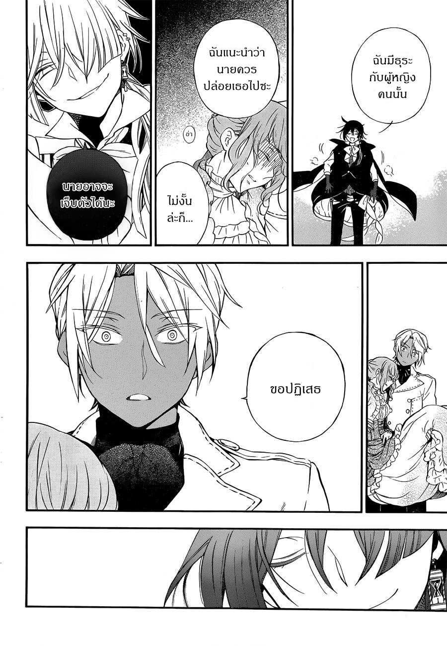 อ่านการ์ตูน Vanitas no Carte 1 ภาพที่ 28