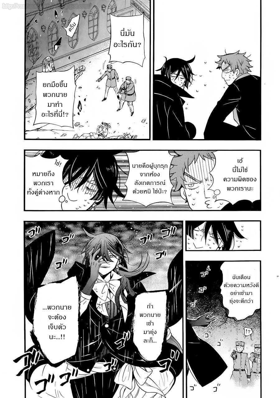 อ่านการ์ตูน Vanitas no Carte 1 ภาพที่ 62