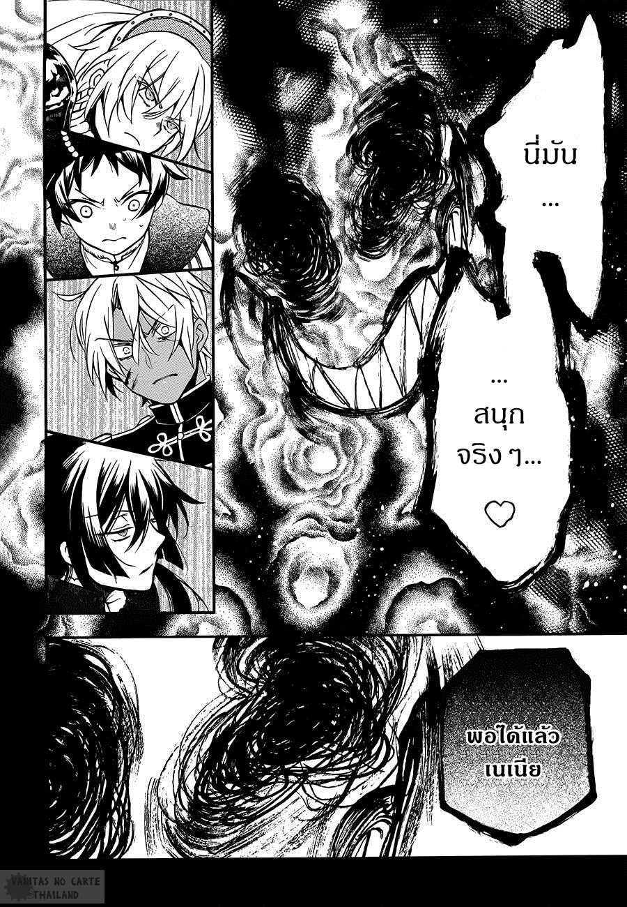 อ่านการ์ตูน Vanitas no Carte 10 ภาพที่ 18