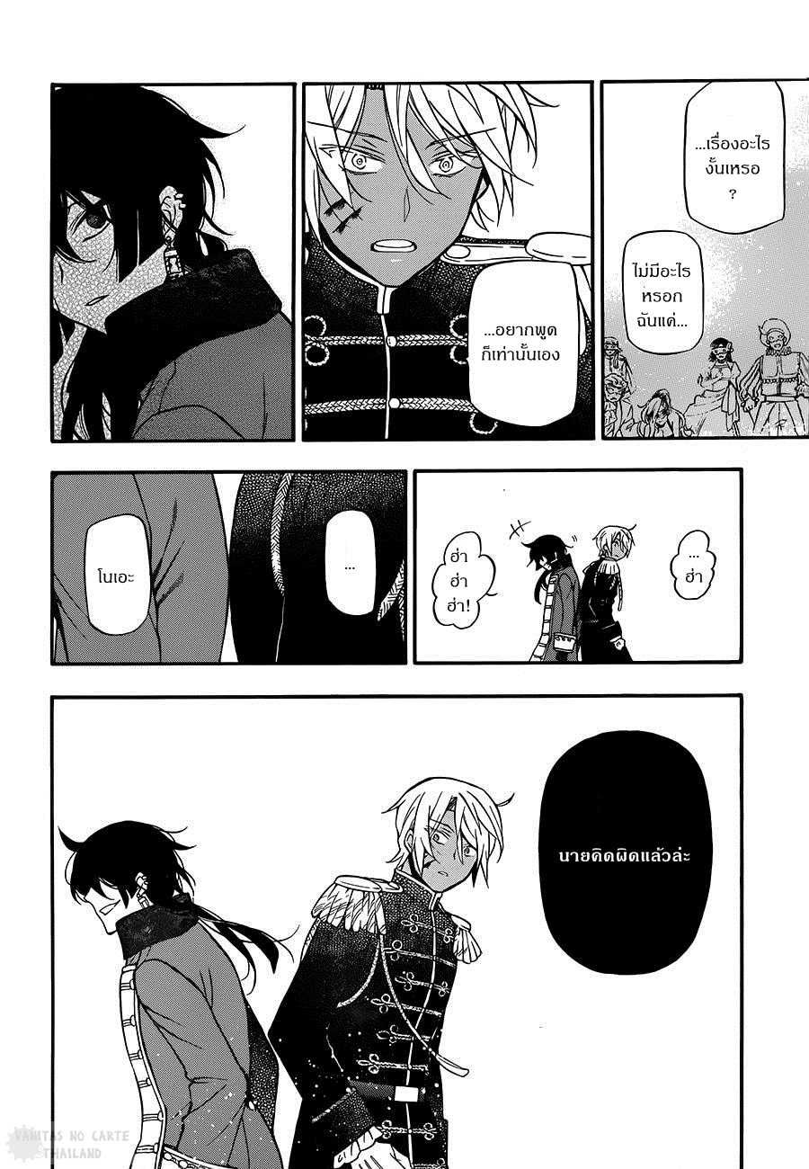 อ่านการ์ตูน Vanitas no Carte 10 ภาพที่ 30