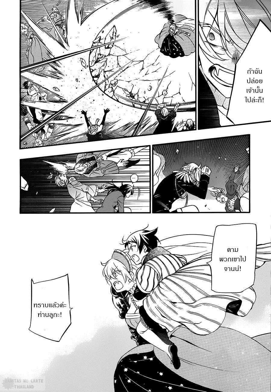 อ่านการ์ตูน Vanitas no Carte 10 ภาพที่ 22