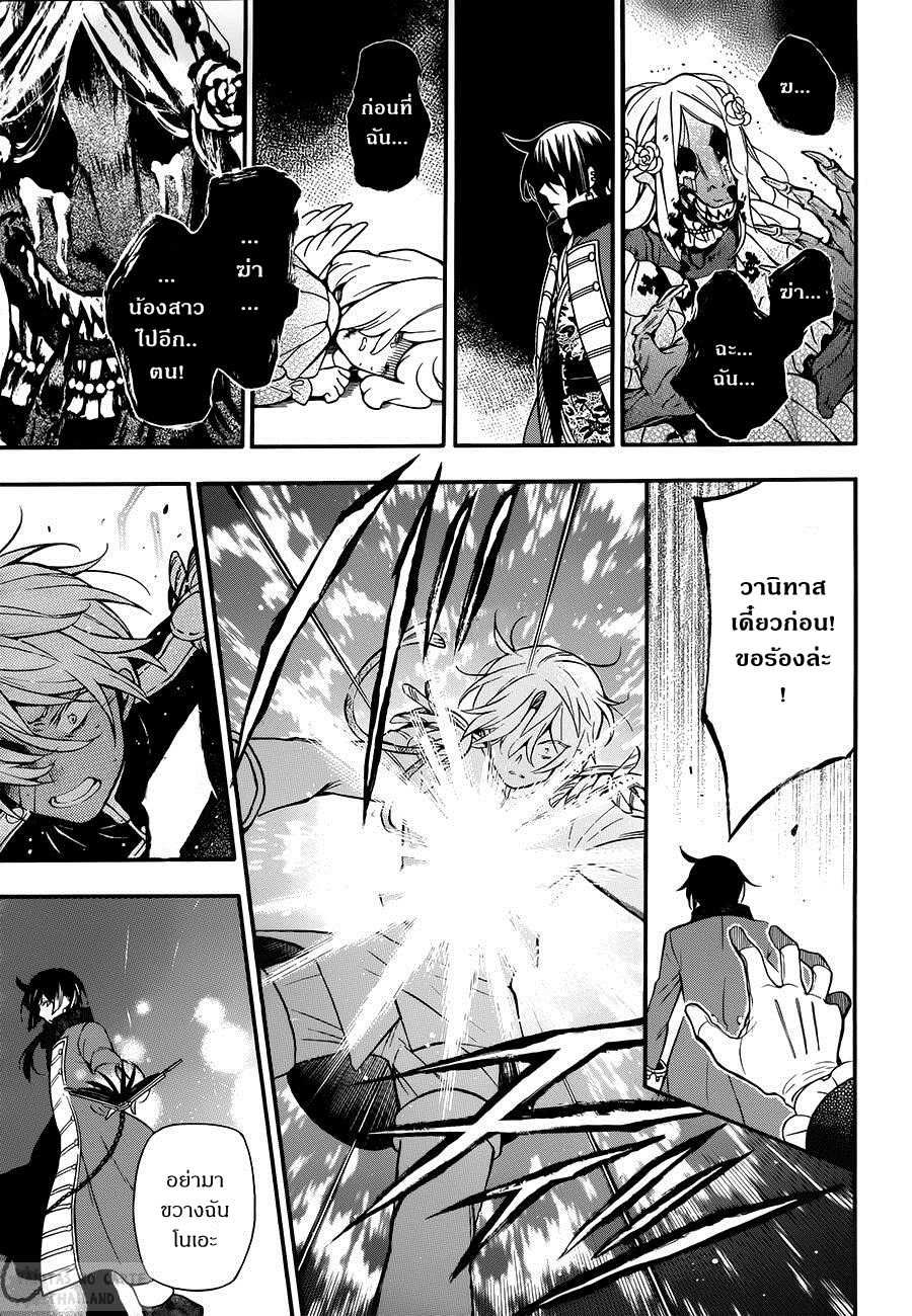 อ่านการ์ตูน Vanitas no Carte 10 ภาพที่ 35