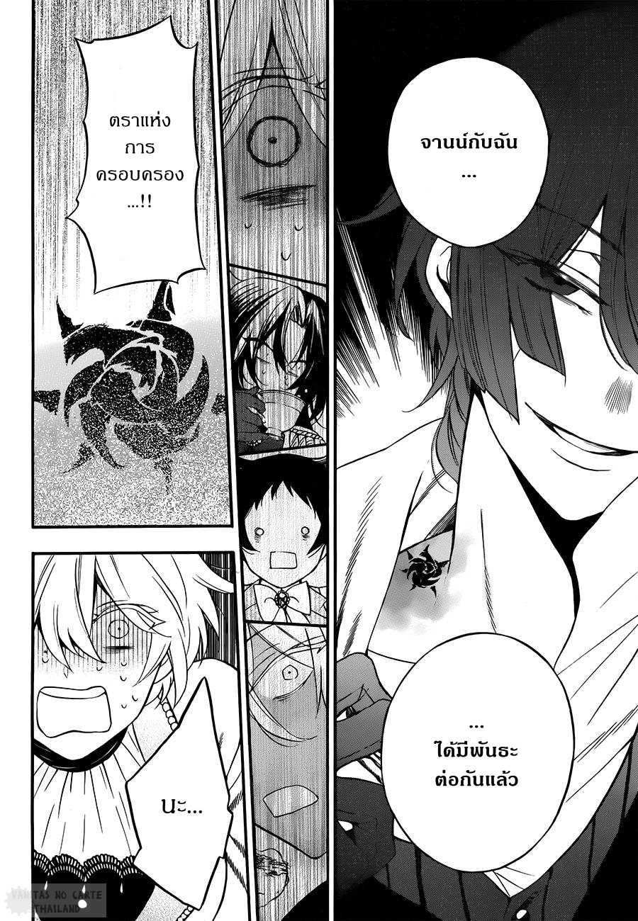 อ่านการ์ตูน Vanitas no Carte 12 ภาพที่ 12