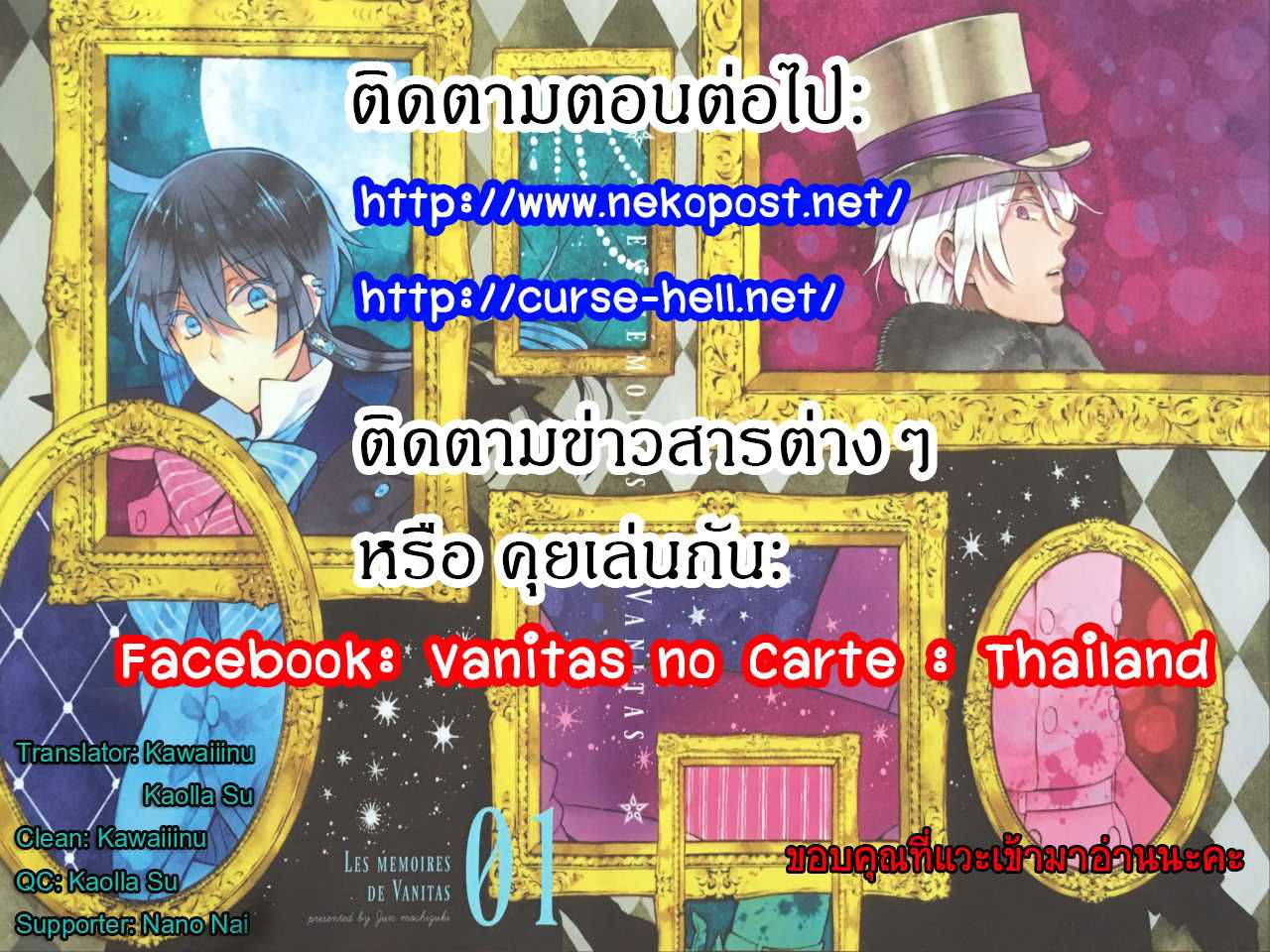 อ่านการ์ตูน Vanitas no Carte 12 ภาพที่ 46