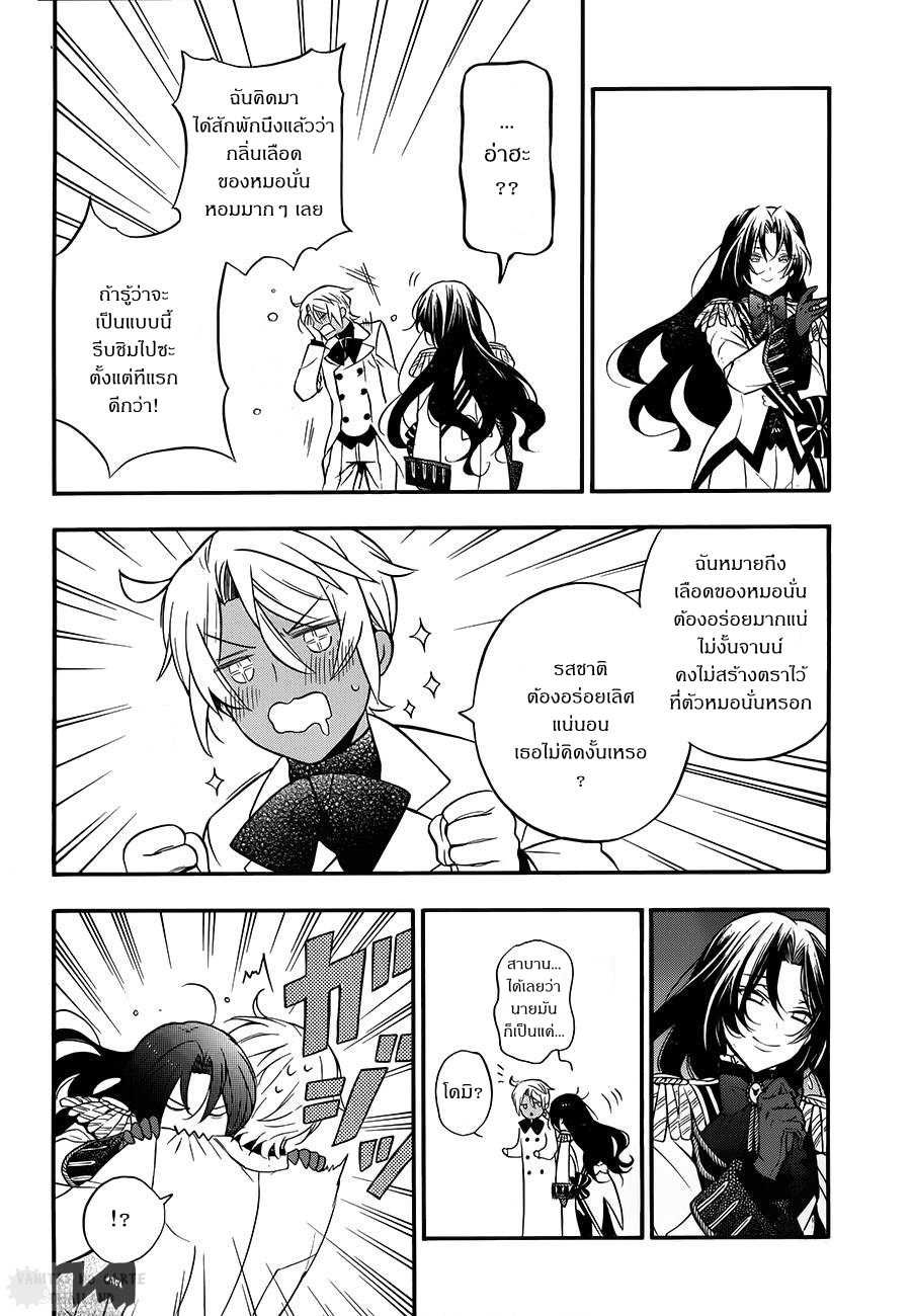 อ่านการ์ตูน Vanitas no Carte 12 ภาพที่ 30