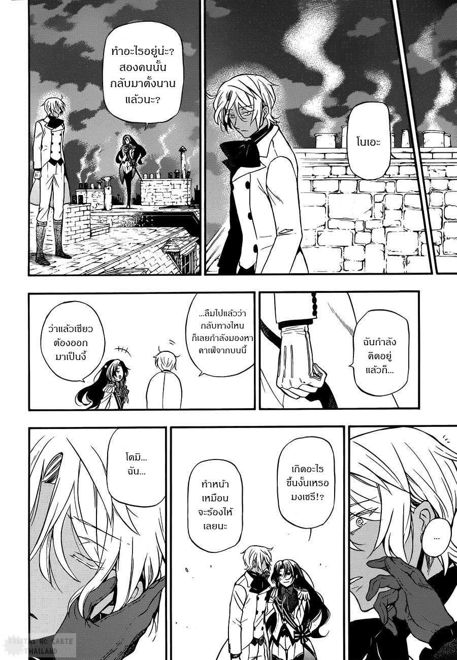 อ่านการ์ตูน Vanitas no Carte 12 ภาพที่ 28
