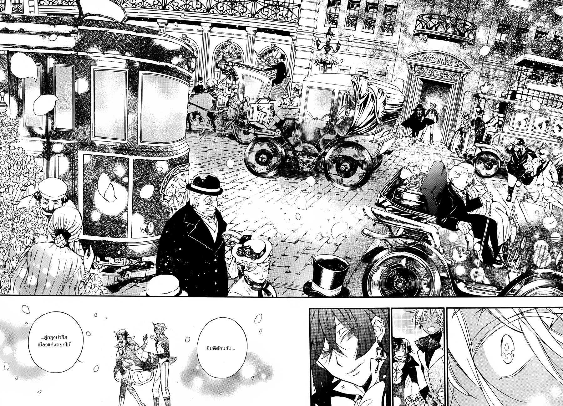 อ่านการ์ตูน Vanitas no Carte 2 ภาพที่ 17