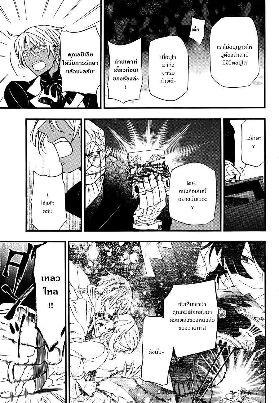 อ่านการ์ตูน Vanitas no Carte 2 ภาพที่ 27