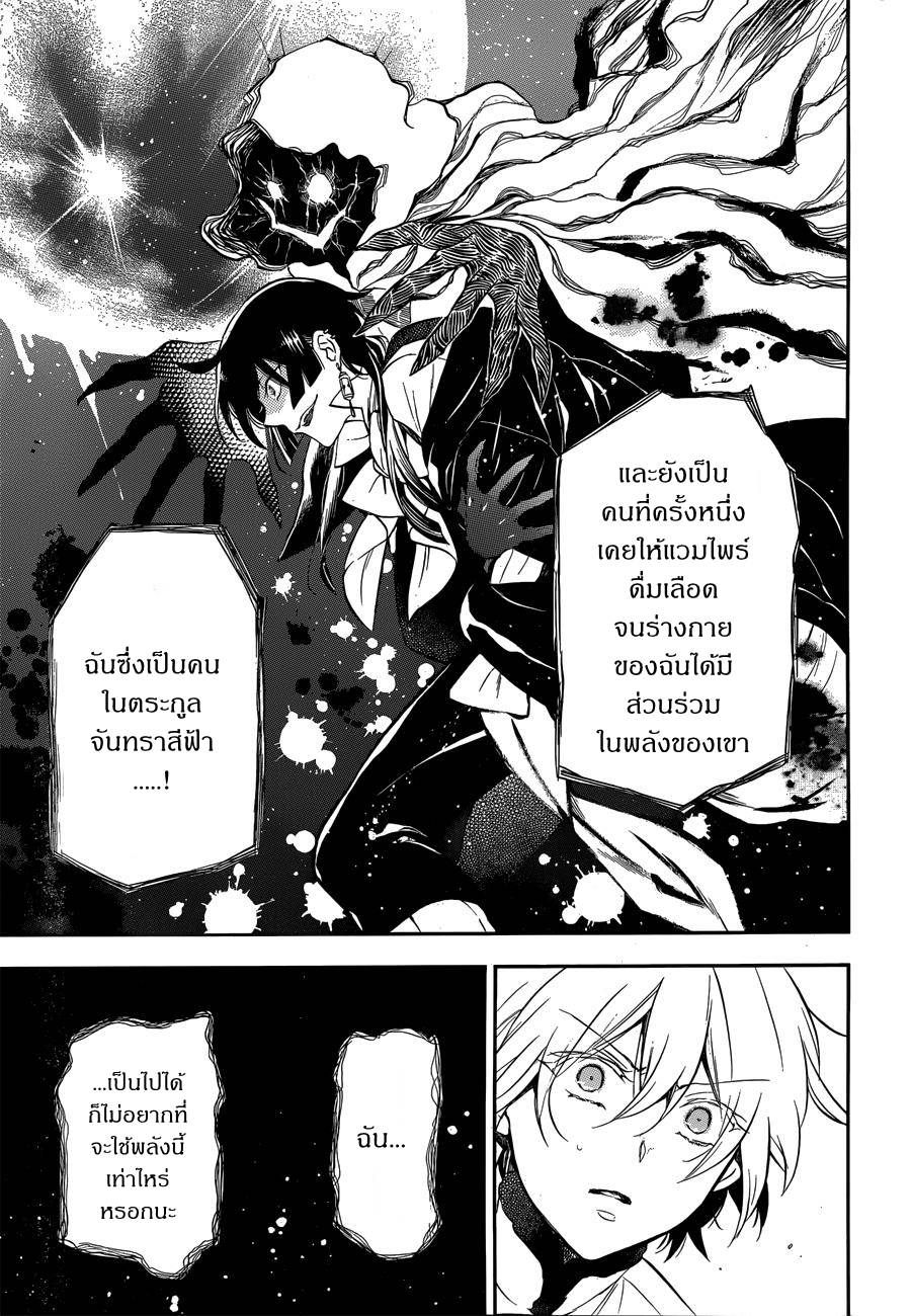 อ่านการ์ตูน Vanitas no Carte 4 ภาพที่ 16