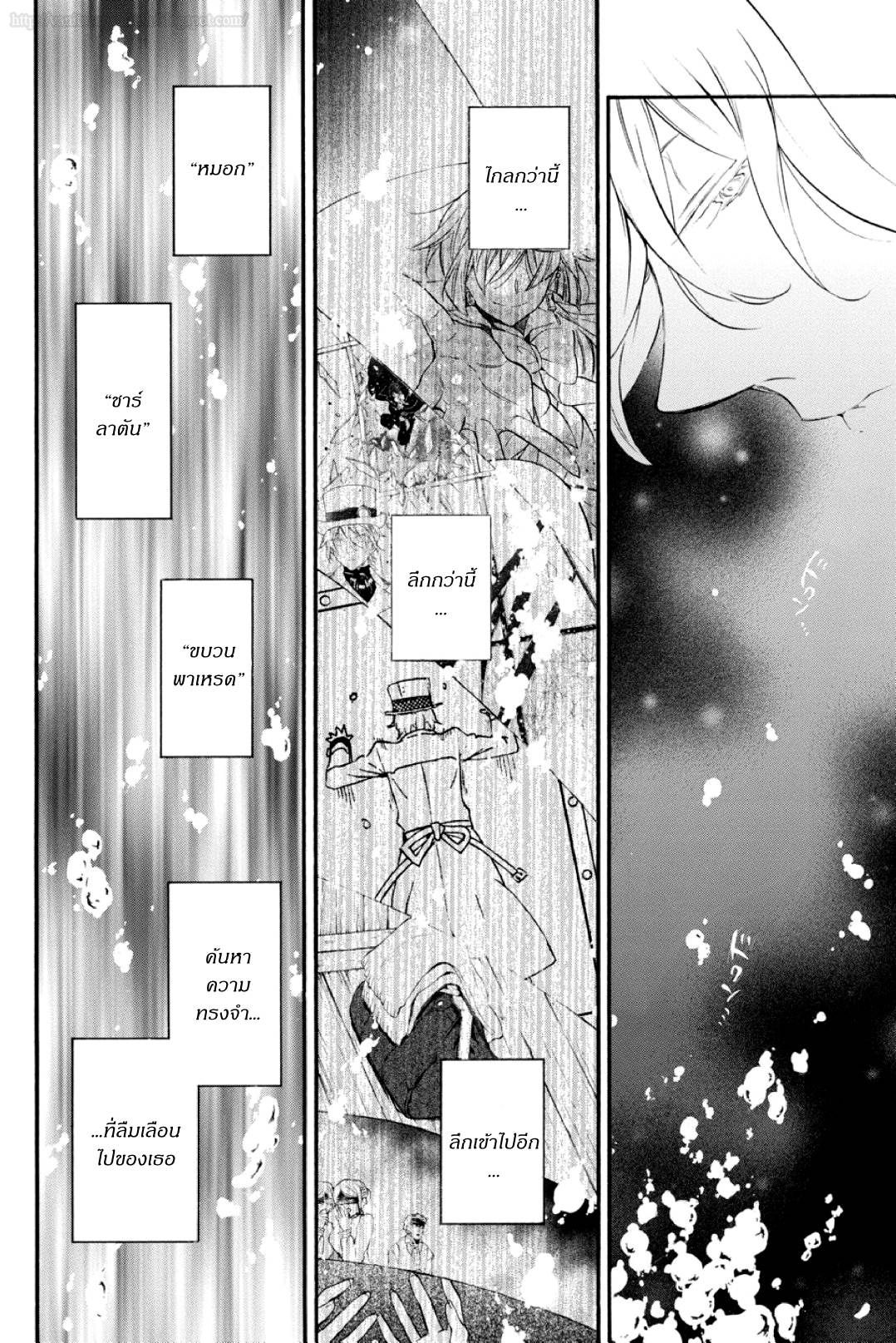 อ่านการ์ตูน Vanitas no Carte 5 ภาพที่ 24