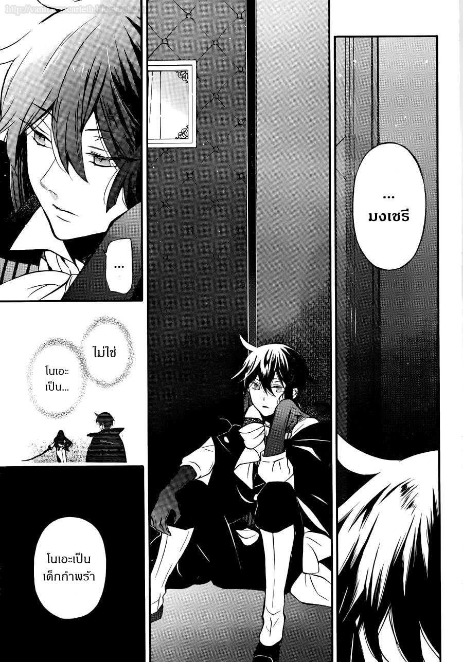 อ่านการ์ตูน Vanitas no Carte 6 ภาพที่ 29