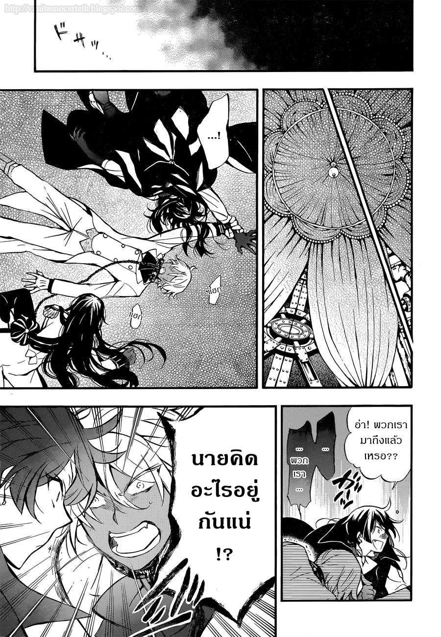 อ่านการ์ตูน Vanitas no Carte 6 ภาพที่ 17