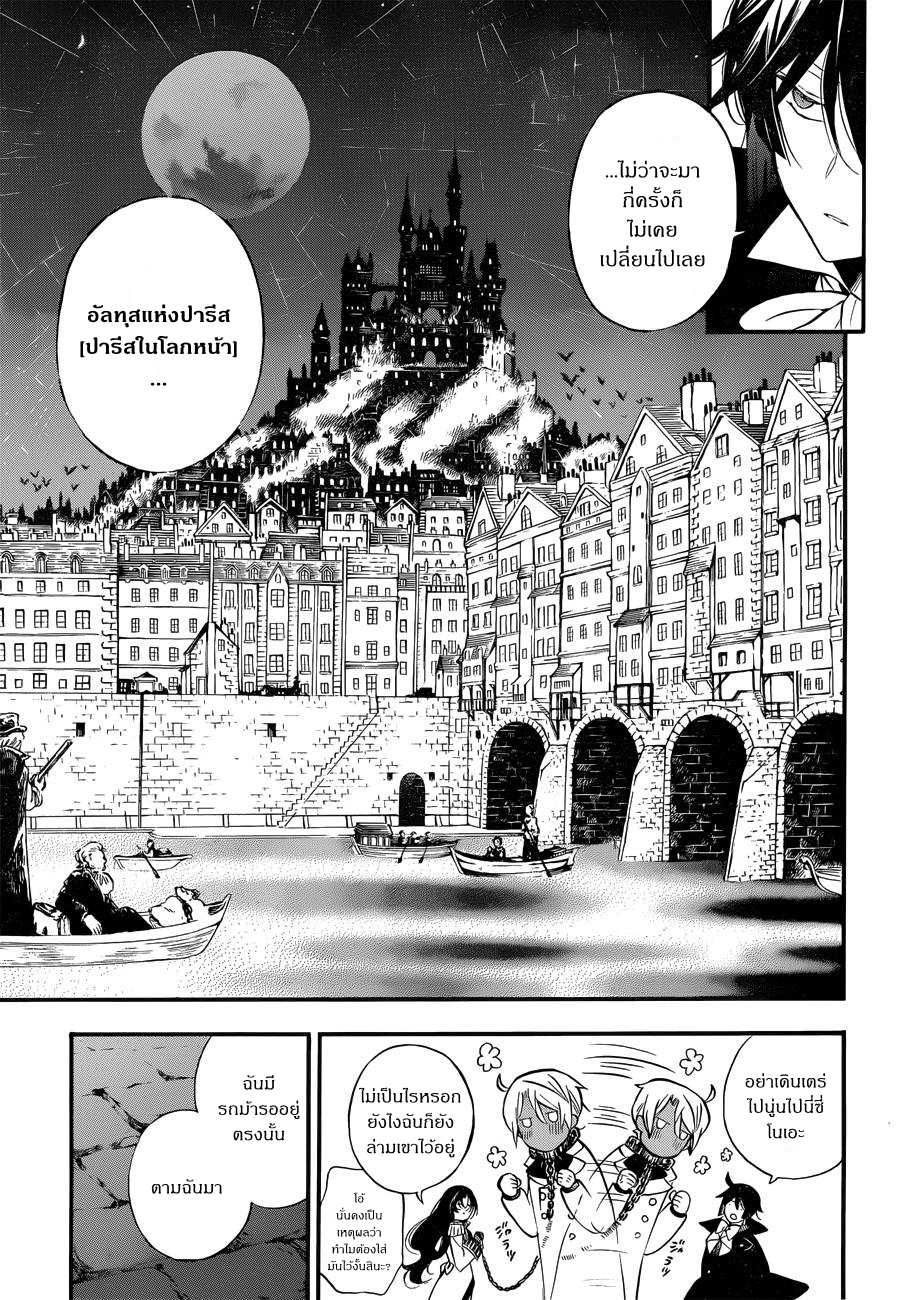 อ่านการ์ตูน Vanitas no Carte 6 ภาพที่ 21