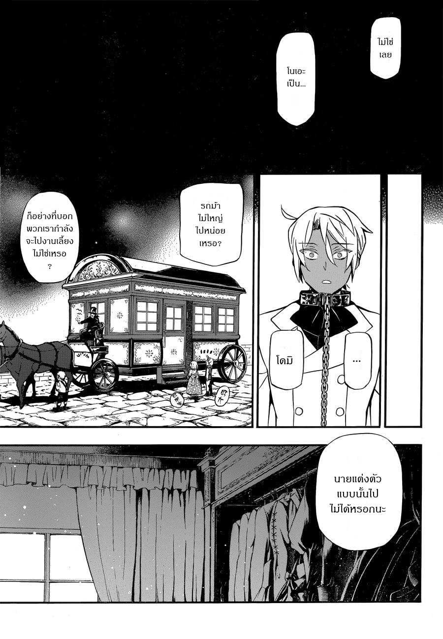 อ่านการ์ตูน Vanitas no Carte 6 ภาพที่ 23