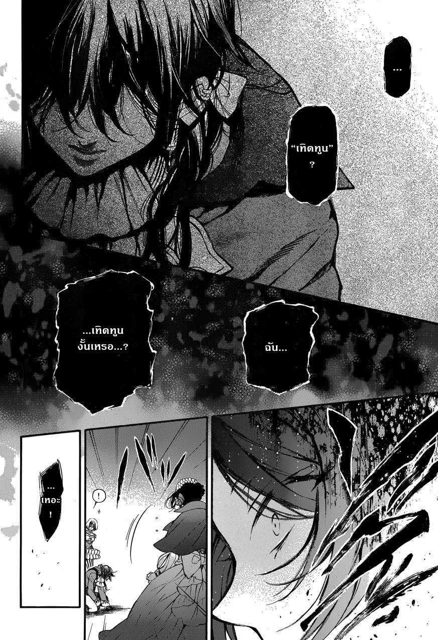 อ่านการ์ตูน Vanitas no Carte 7 ภาพที่ 30