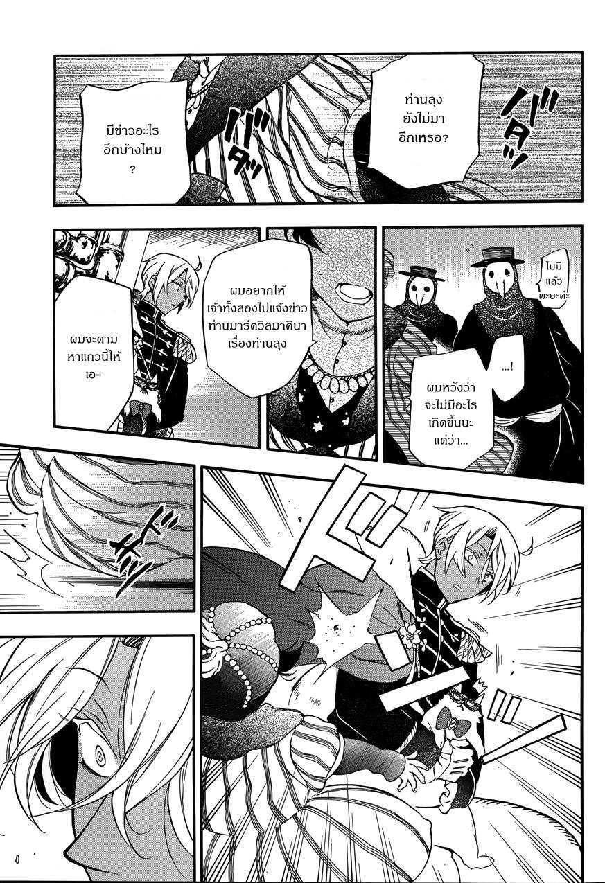 อ่านการ์ตูน Vanitas no Carte 7 ภาพที่ 19