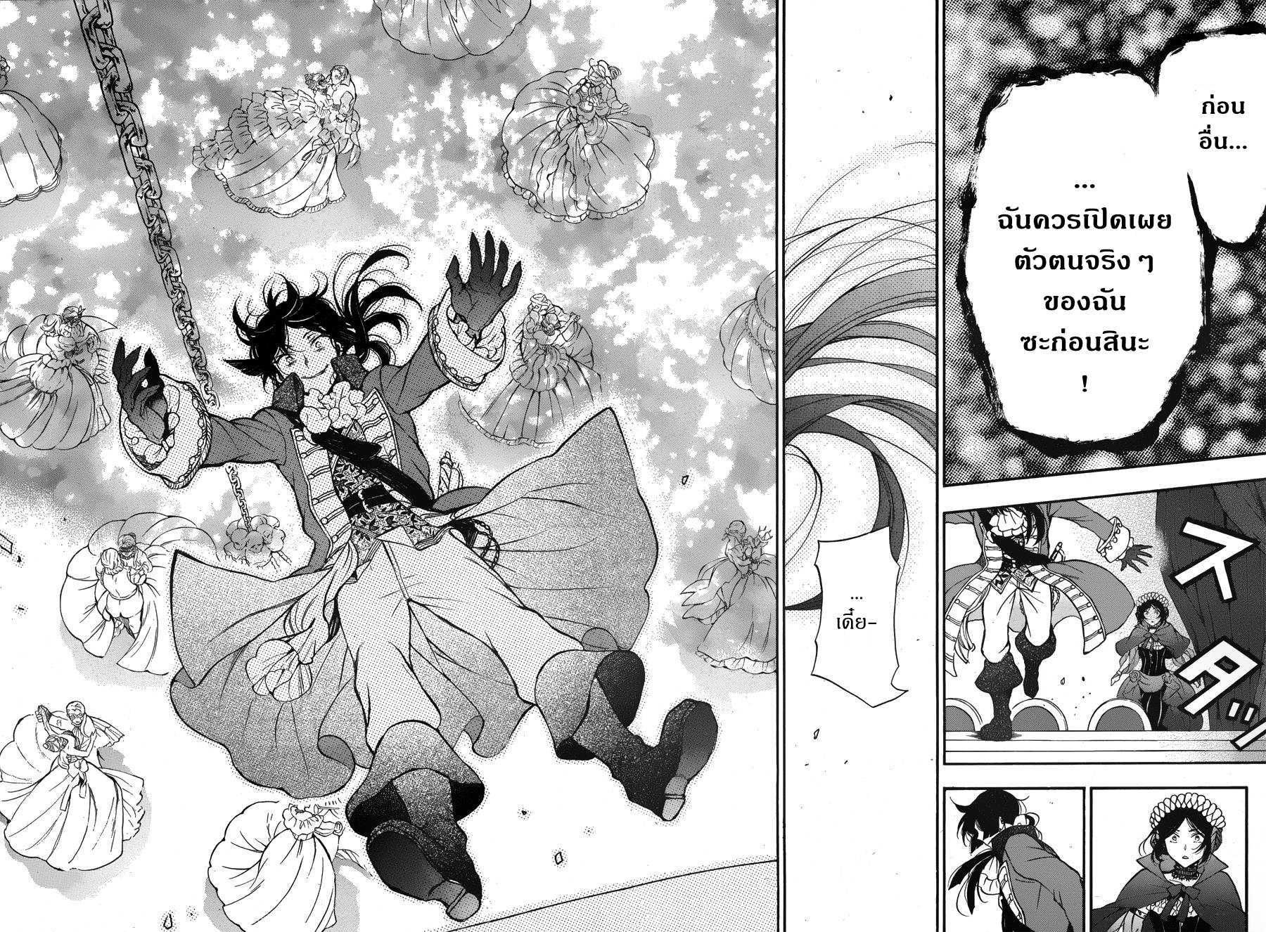 อ่านการ์ตูน Vanitas no Carte 7 ภาพที่ 32