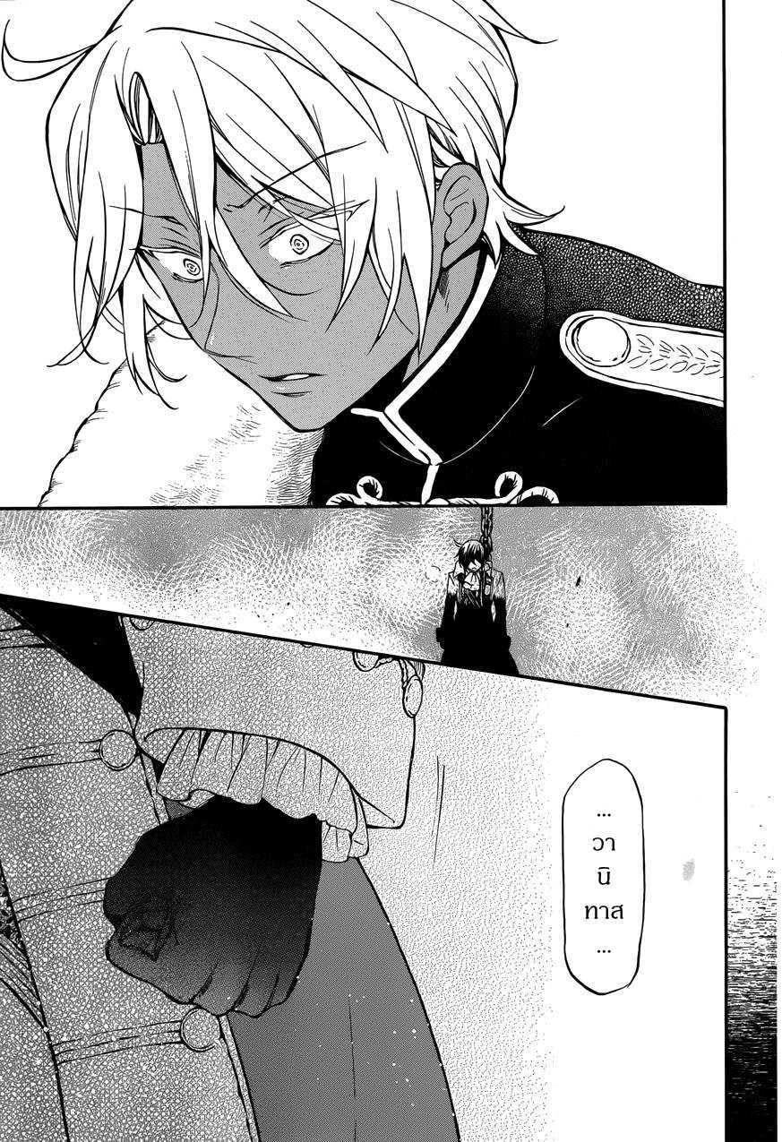 อ่านการ์ตูน Vanitas no Carte 7 ภาพที่ 44