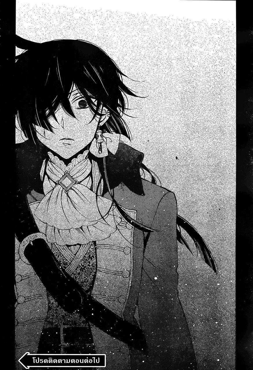 อ่านการ์ตูน Vanitas no Carte 7 ภาพที่ 45