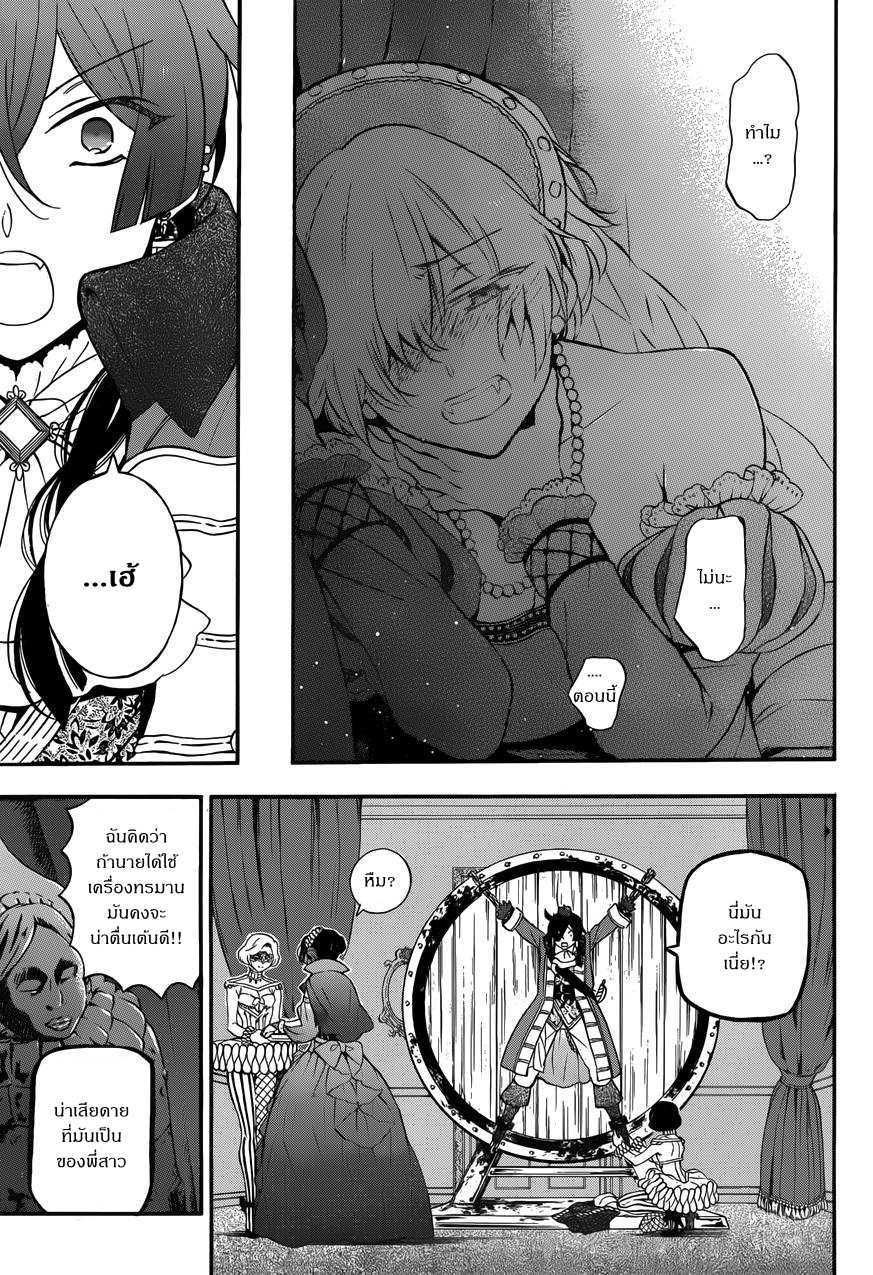 อ่านการ์ตูน Vanitas no Carte 7 ภาพที่ 23