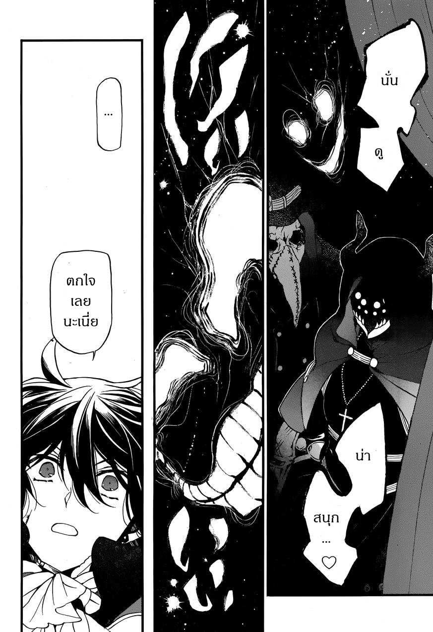 อ่านการ์ตูน Vanitas no Carte 8 ภาพที่ 13